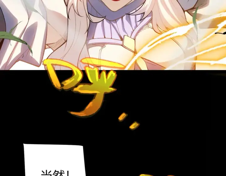 《我来自游戏》第192话 锤炼和考验图56