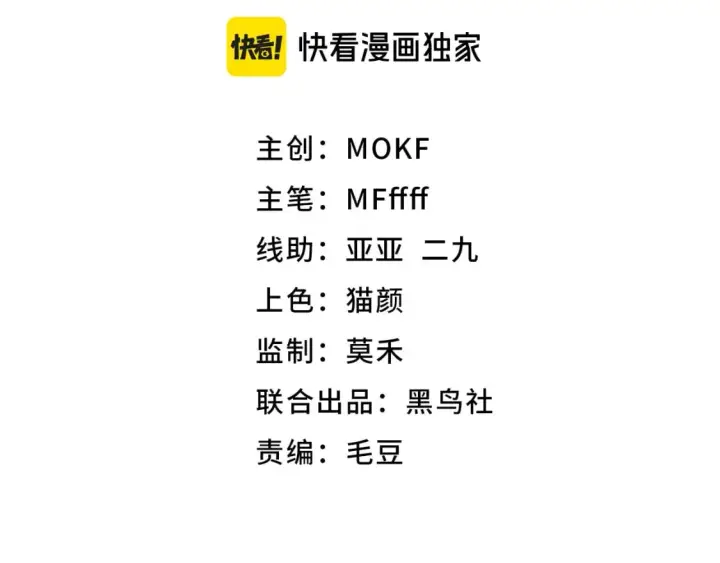 《我来自游戏》第192话 锤炼和考验图6
