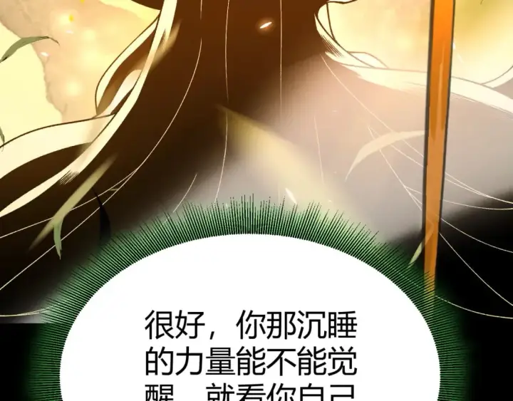 《我来自游戏》第192话 锤炼和考验图61
