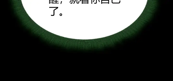《我来自游戏》第192话 锤炼和考验图62