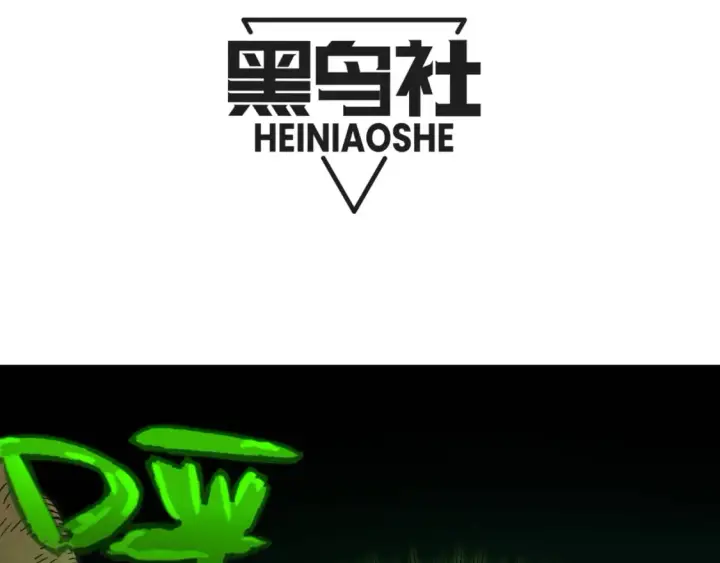 《我来自游戏》第192话 锤炼和考验图7
