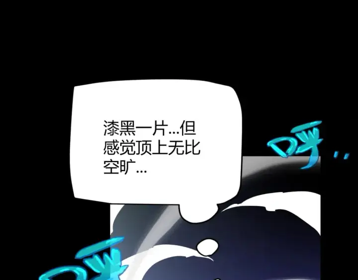 《我来自游戏》第192话 锤炼和考验图73