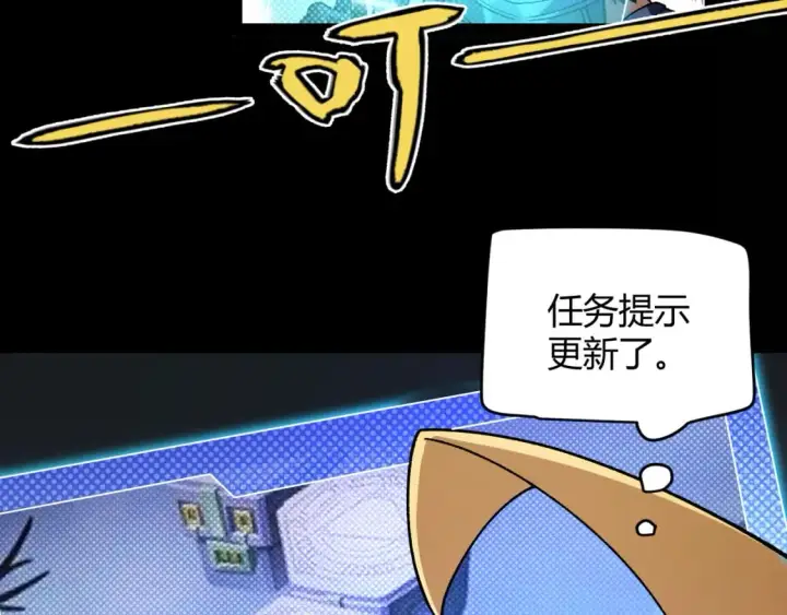 《我来自游戏》第192话 锤炼和考验图75