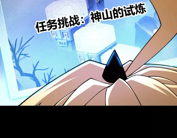 《我来自游戏》第192话 锤炼和考验图76