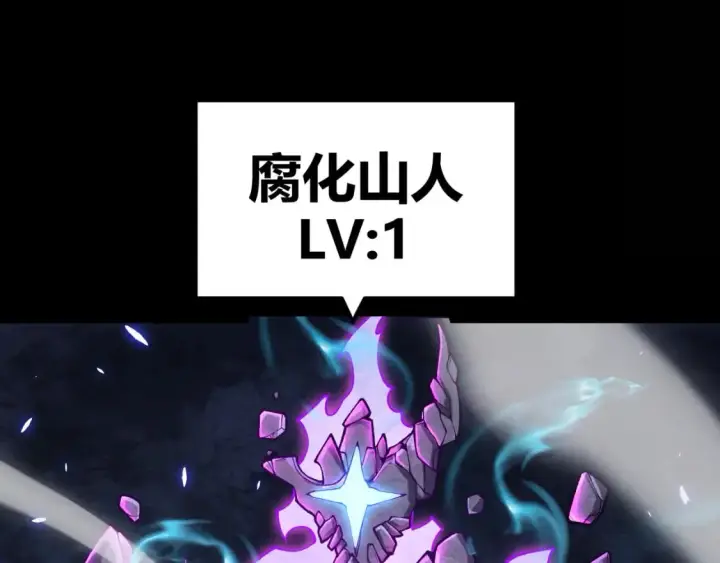 《我来自游戏》第192话 锤炼和考验图83