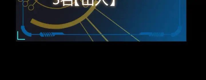 《我来自游戏》第192话 锤炼和考验图90