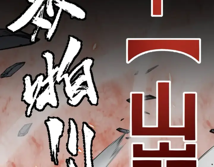 《我来自游戏》第192话 锤炼和考验图97