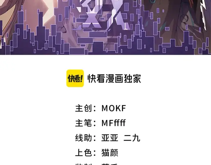 《我来自游戏》第193话 归还大地的力量图10