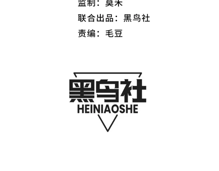 《我来自游戏》第193话 归还大地的力量图11