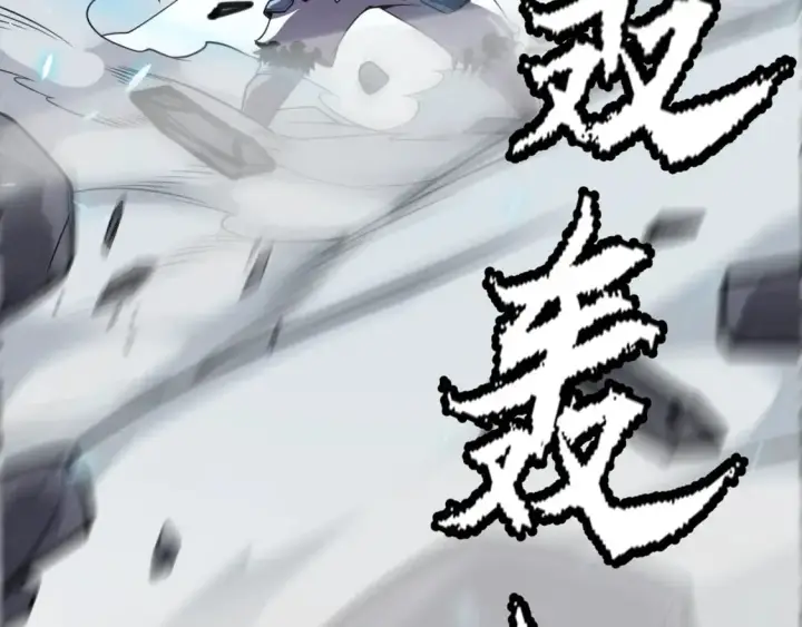 《我来自游戏》第193话 归还大地的力量图116