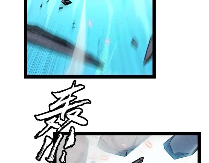 《我来自游戏》第193话 归还大地的力量图129