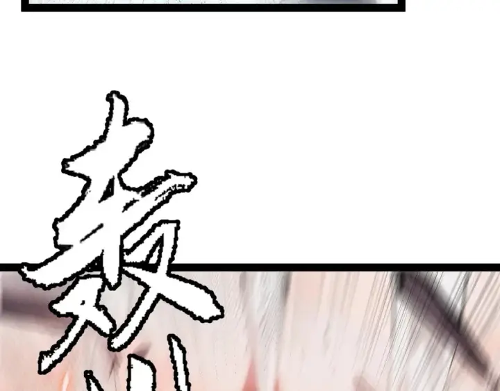 《我来自游戏》第193话 归还大地的力量图132