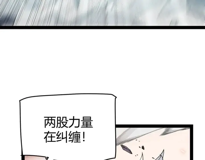 《我来自游戏》第193话 归还大地的力量图135