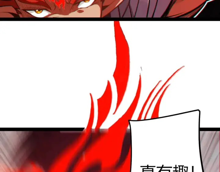 《我来自游戏》第193话 归还大地的力量图144