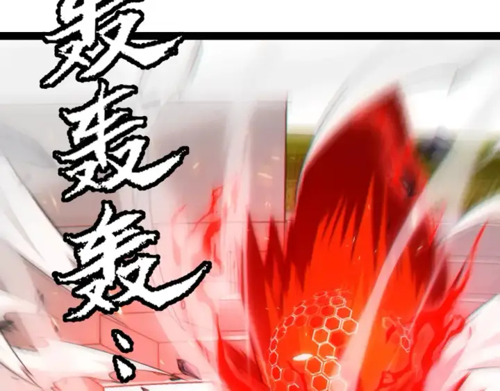 《我来自游戏》第193话 归还大地的力量图153