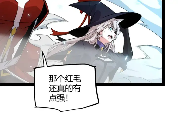 《我来自游戏》第193话 归还大地的力量图160