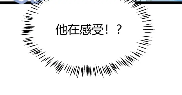 《我来自游戏》第193话 归还大地的力量图168