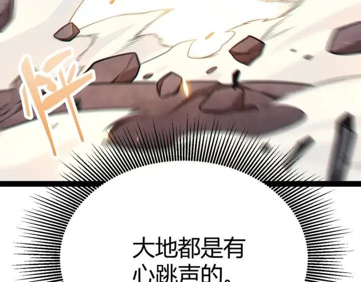 《我来自游戏》第193话 归还大地的力量图170
