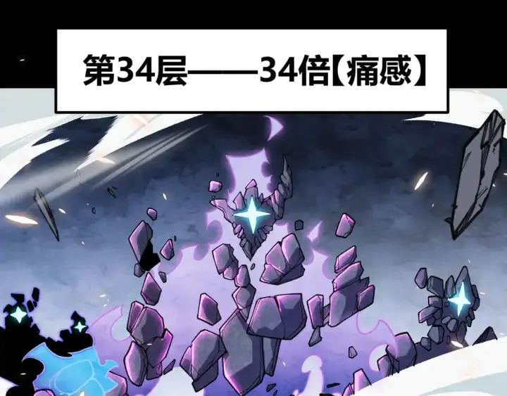 《我来自游戏》第193话 归还大地的力量图18