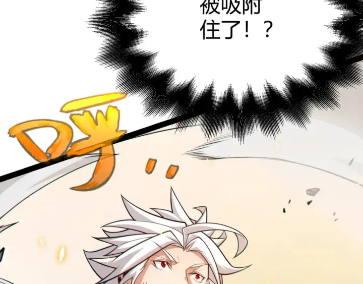 《我来自游戏》第193话 归还大地的力量图180