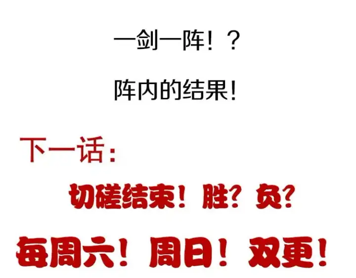 《我来自游戏》第193话 归还大地的力量图192