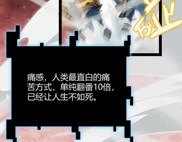 《我来自游戏》第193话 归还大地的力量图21
