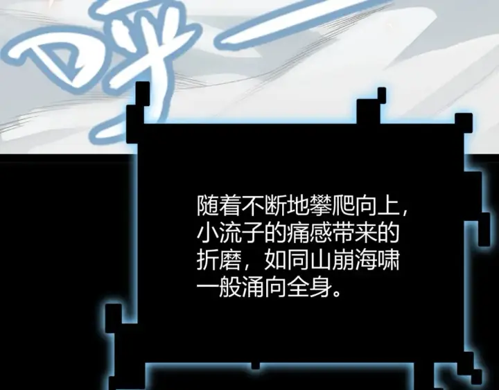 《我来自游戏》第193话 归还大地的力量图24