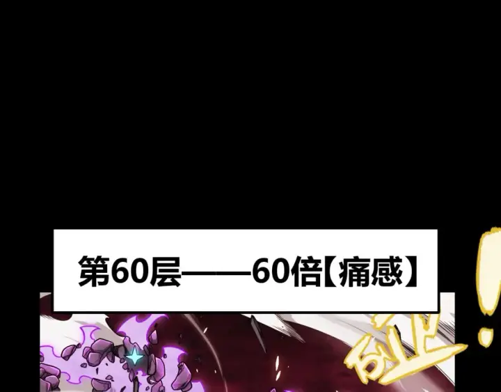 《我来自游戏》第193话 归还大地的力量图26