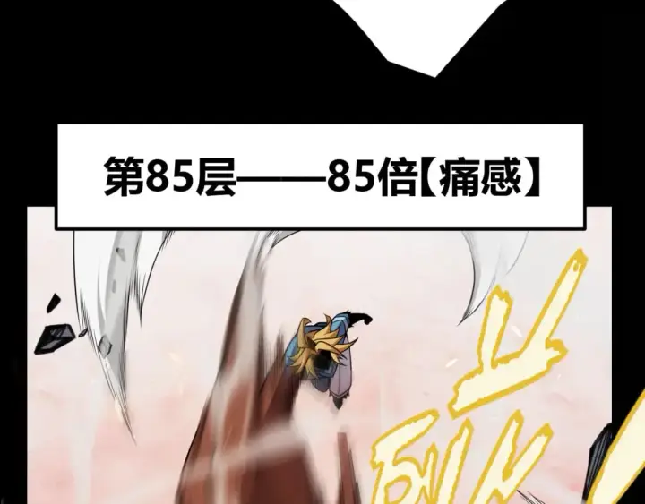 《我来自游戏》第193话 归还大地的力量图30
