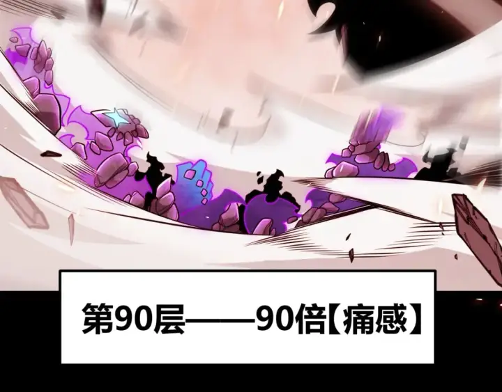 《我来自游戏》第193话 归还大地的力量图36