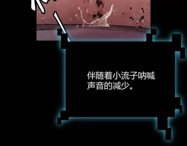 《我来自游戏》第193话 归还大地的力量图39