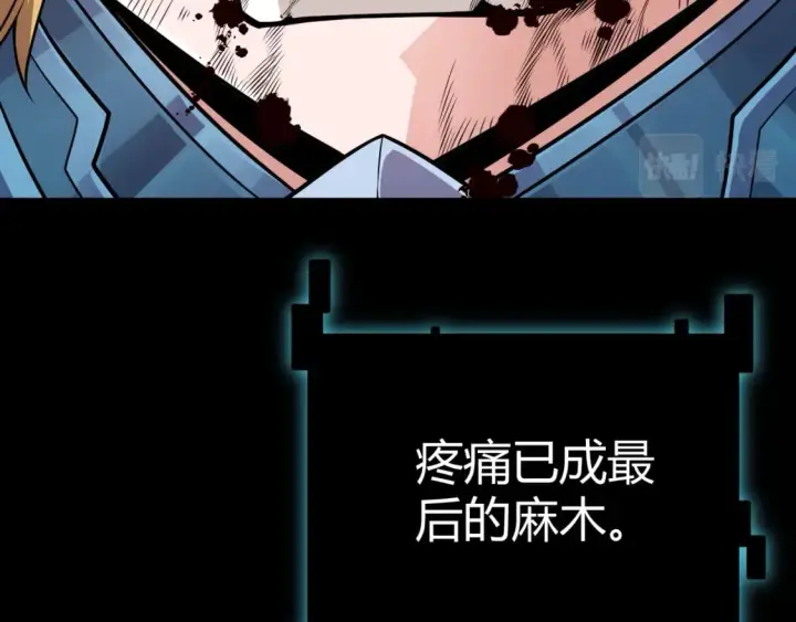 《我来自游戏》第193话 归还大地的力量图42
