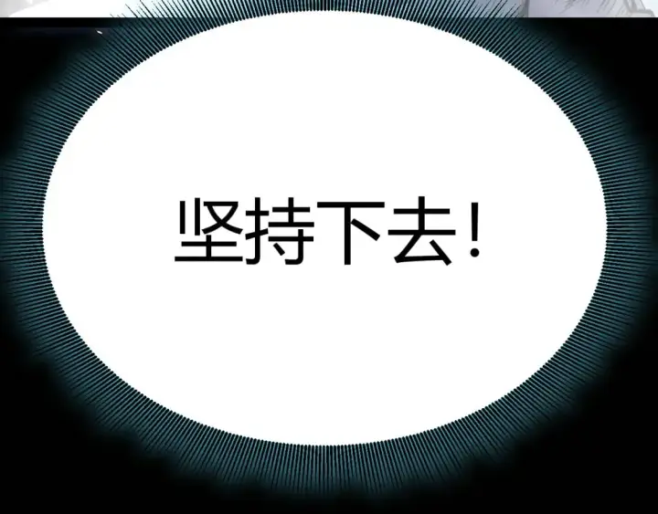 《我来自游戏》第193话 归还大地的力量图48