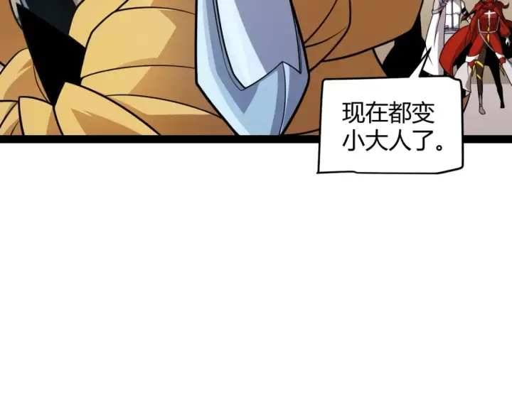 《我来自游戏》第193话 归还大地的力量图58
