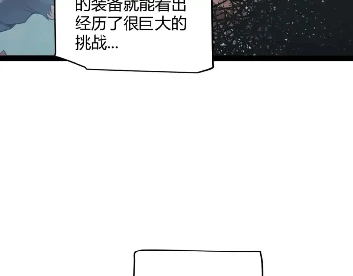 《我来自游戏》第193话 归还大地的力量图65