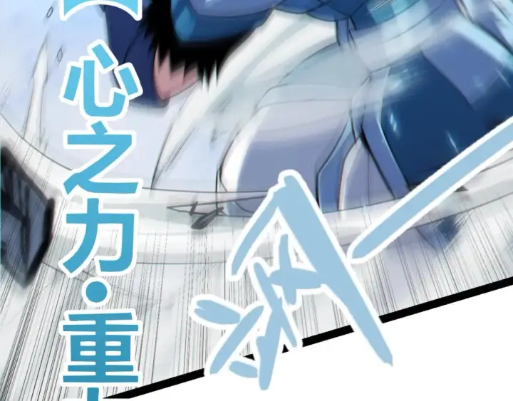 《我来自游戏》第193话 归还大地的力量图76