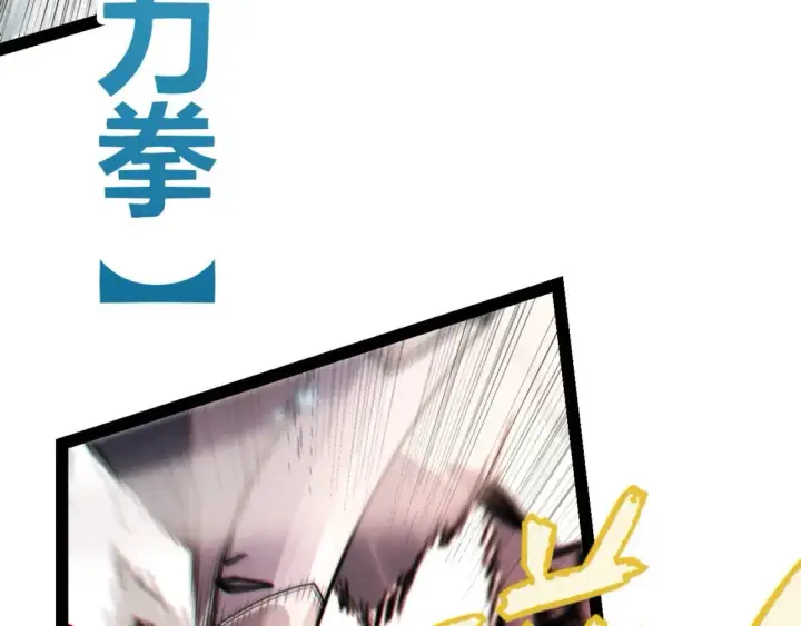 《我来自游戏》第193话 归还大地的力量图77