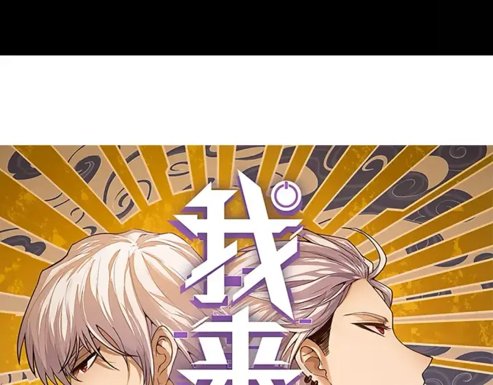 《我来自游戏》第193话 归还大地的力量图8