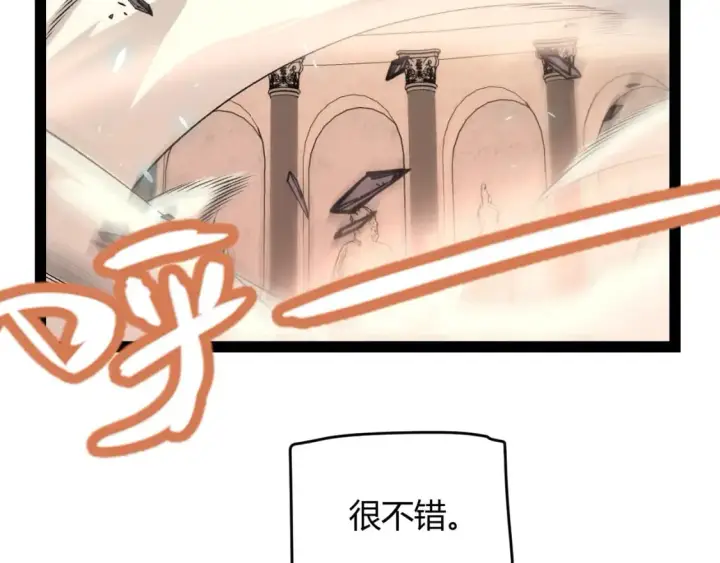 《我来自游戏》第193话 归还大地的力量图96