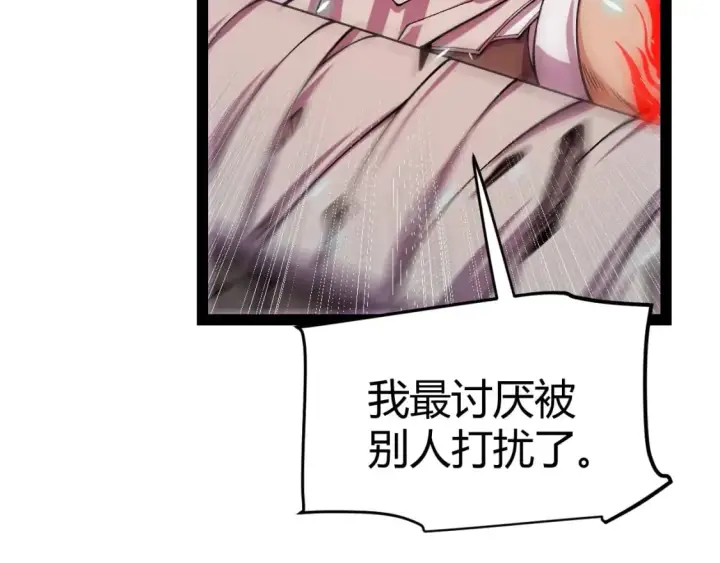 漫画《我来自游戏》第194话 对决的结果！第100张图