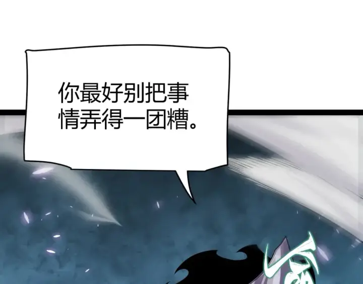 漫画《我来自游戏》第194话 对决的结果！第104张图