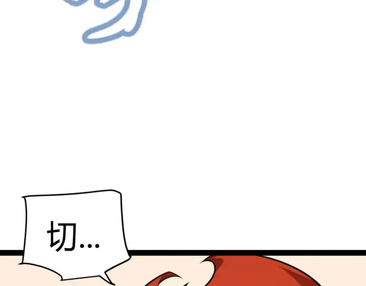 漫画《我来自游戏》第194话 对决的结果！第107张图
