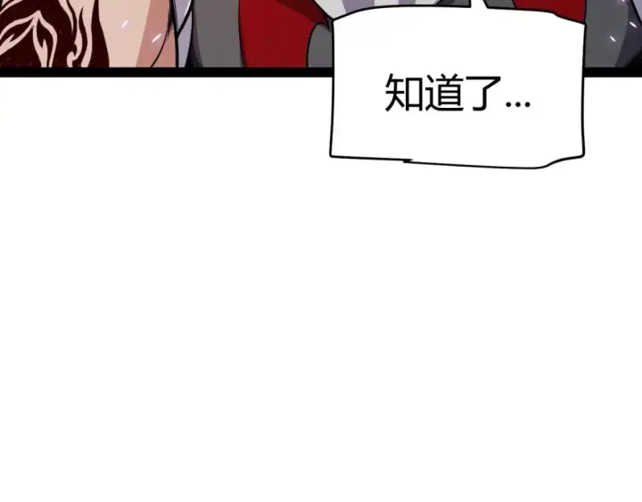 漫画《我来自游戏》第194话 对决的结果！第109张图