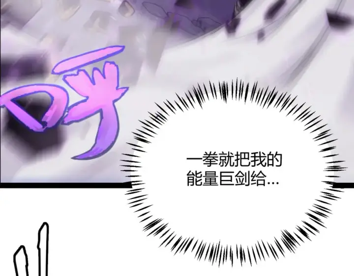 漫画《我来自游戏》第194话 对决的结果！第114张图