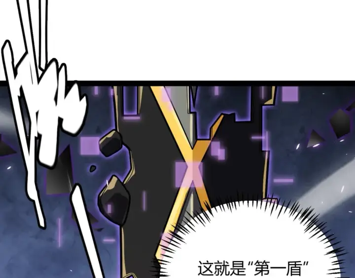 漫画《我来自游戏》第194话 对决的结果！第115张图