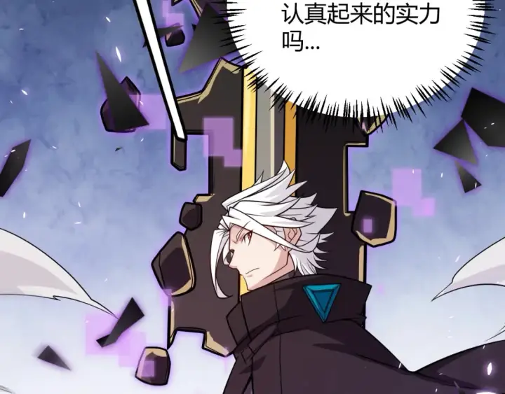 漫画《我来自游戏》第194话 对决的结果！第116张图
