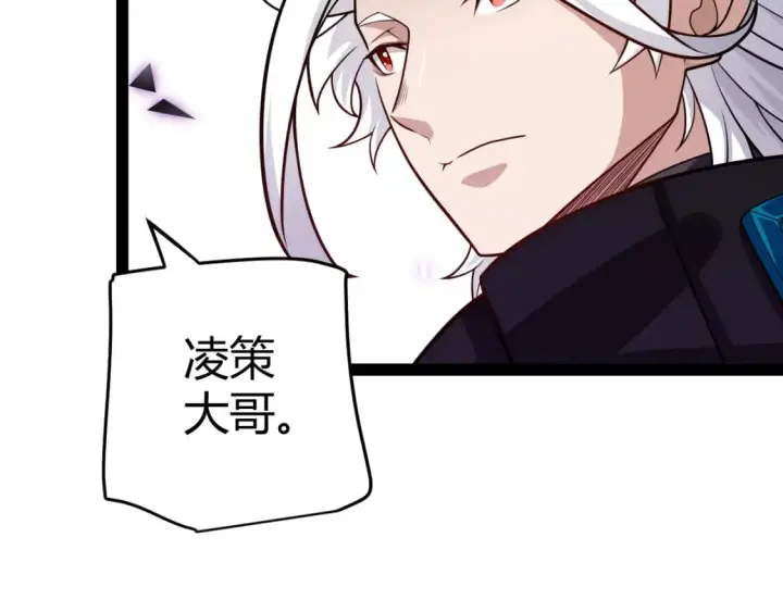 漫画《我来自游戏》第194话 对决的结果！第119张图