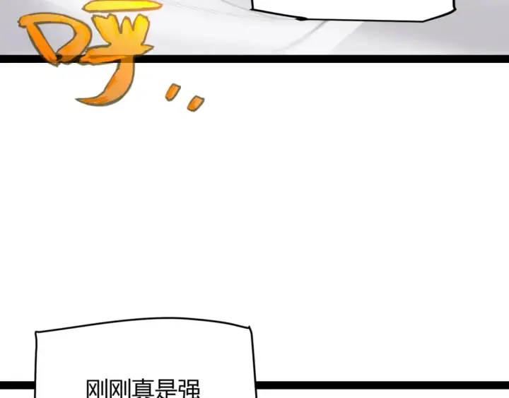 漫画《我来自游戏》第194话 对决的结果！第123张图