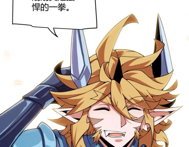 漫画《我来自游戏》第194话 对决的结果！第124张图