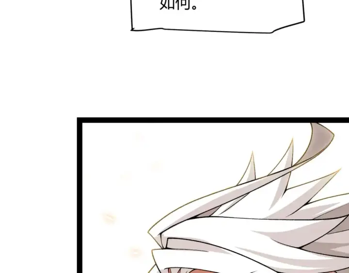 漫画《我来自游戏》第194话 对决的结果！第126张图